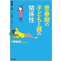 思春期の心と体　〜きみの不安や悩みにズバリ答える〜 61F3ZF5y-oL._AC_UL210_SR210,